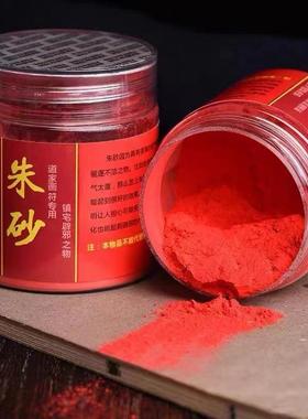 2026原石朱砂粉原矿原石晶体 万山紫金砂 辰砂