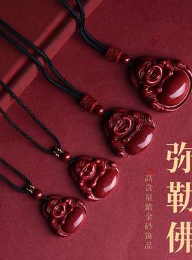 2026满星光朱砂弥勒佛吊坠紫金砂男女项链大肚佛笑佛本命年朱砂吊