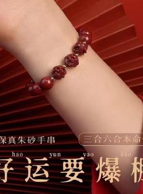 2026原矿朱砂手串女款三合生肖本命佛手链男属龙兔鸡马猴文殊普贤