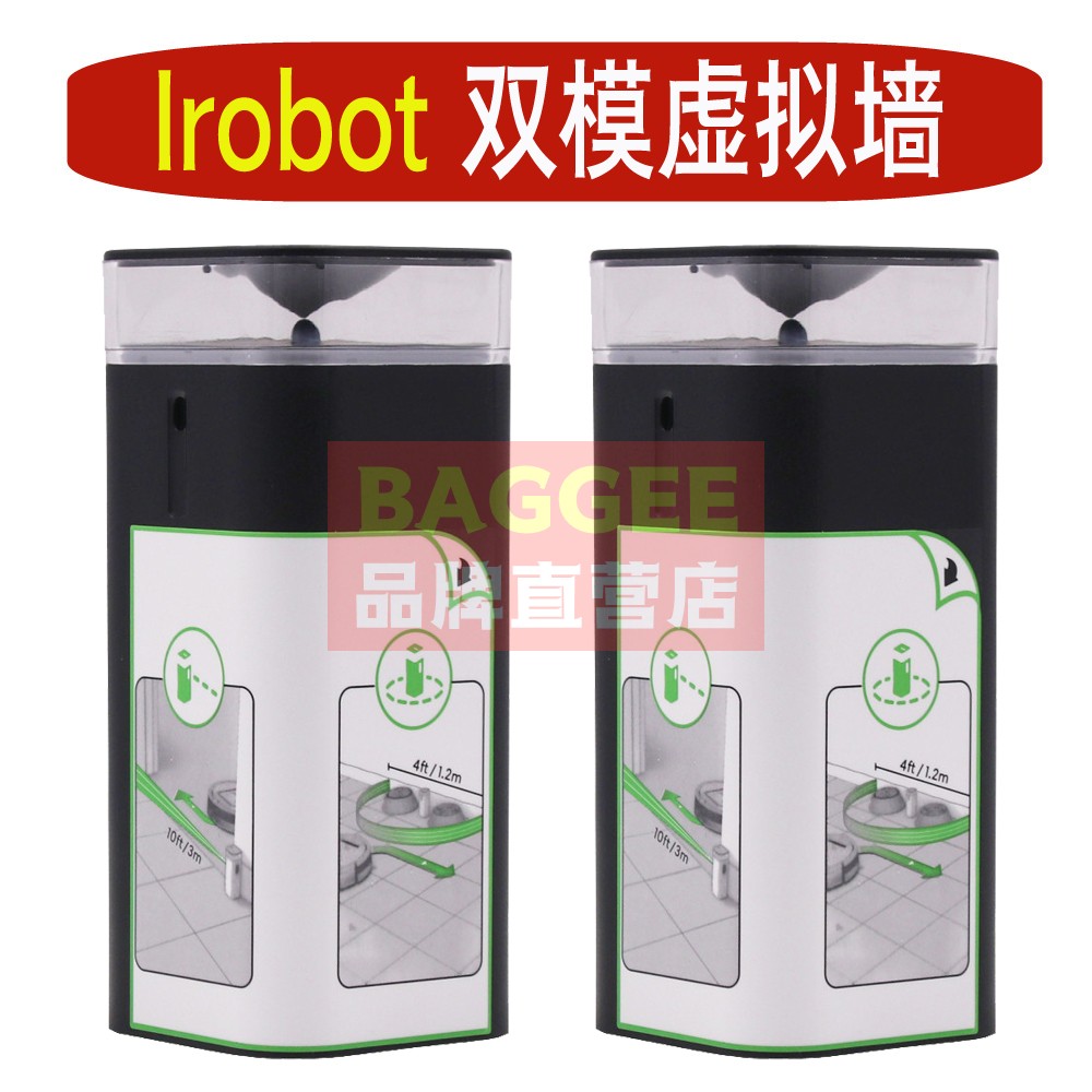 适用于irobot艾罗伯特扫地机器人双模虚拟墙配件56789系列通用型