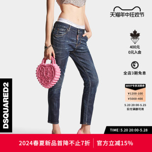 D2次方 2024春夏新品 女士修身 DSQUARED2 时尚 简约牛仔裤