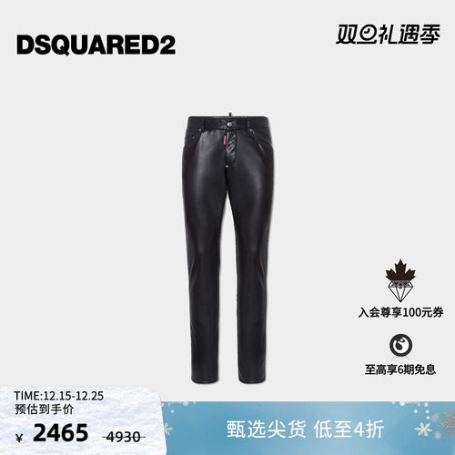 【5折】DSQUARED2/D2次方 男士黑色修身皮质牛仔裤Cool Guy