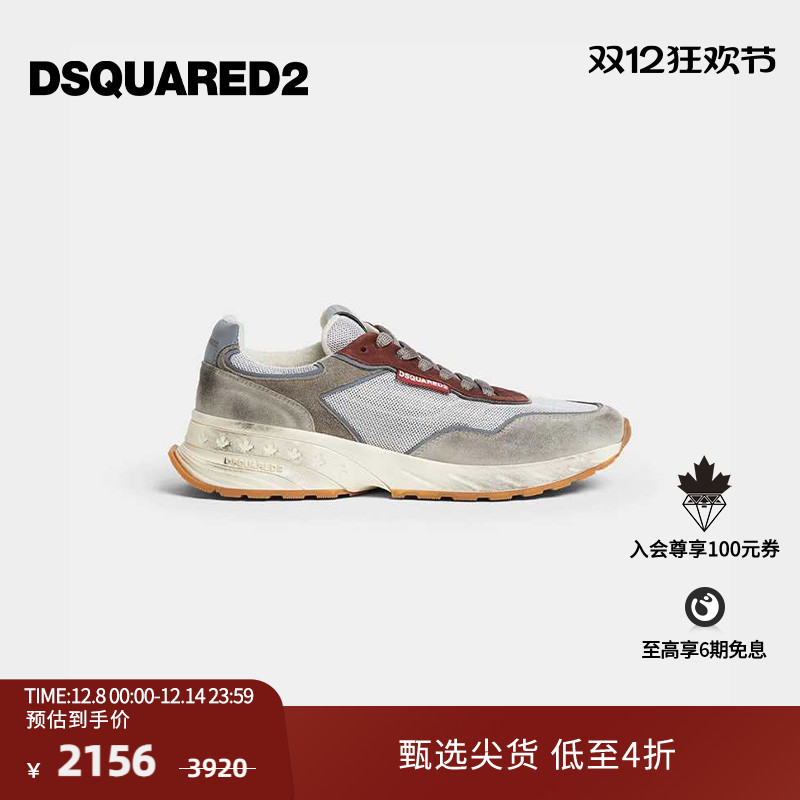 DSQUARED2/D2次方 男士做旧复古运动休闲鞋