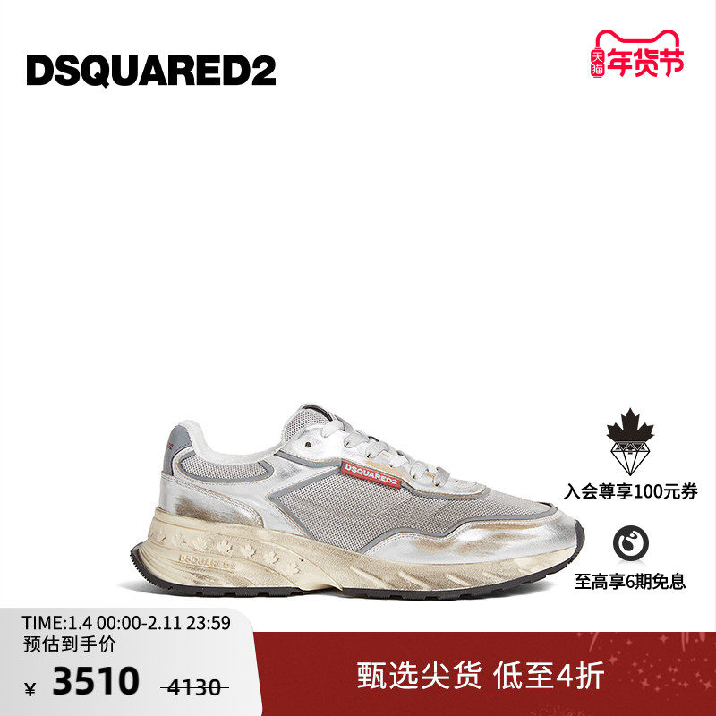 DSQUARED2/D2次方 2025春夏系列 男士复古做旧时尚老爹鞋,流行男鞋,老爹鞋,淘宝优惠券,粉丝福利购,淘宝优惠卷