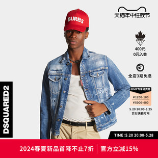 D2次方 2024春夏新品 男士 牛仔外套上衣 DSQUARED2 时尚 修身