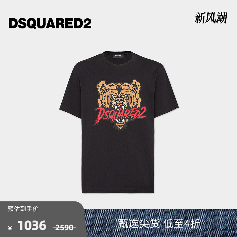 【4折】DSQUARED2/D2次方  男士动物印花设计休闲短袖T恤