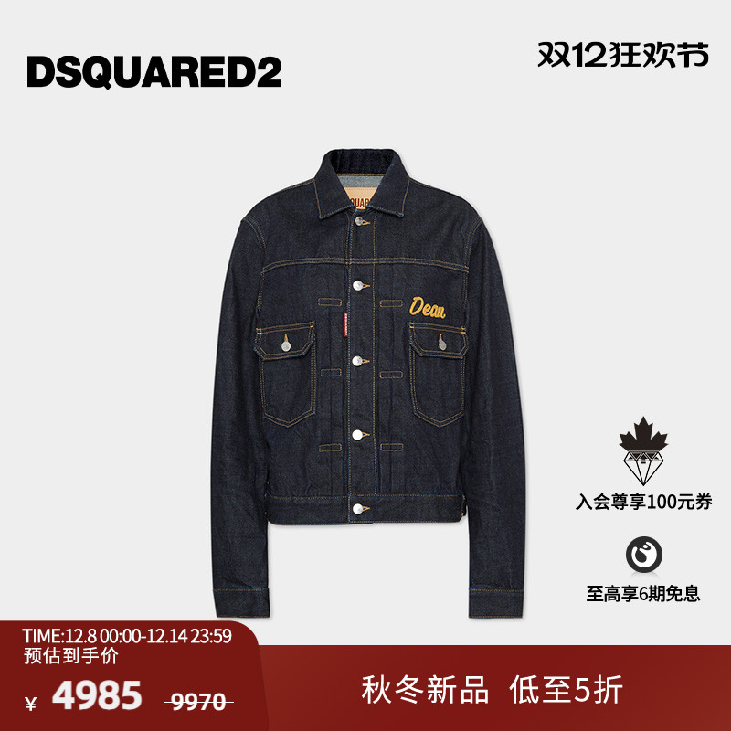 【新品】DSQUARED2/D2次方 2025秋冬女士深色简约牛仔外套