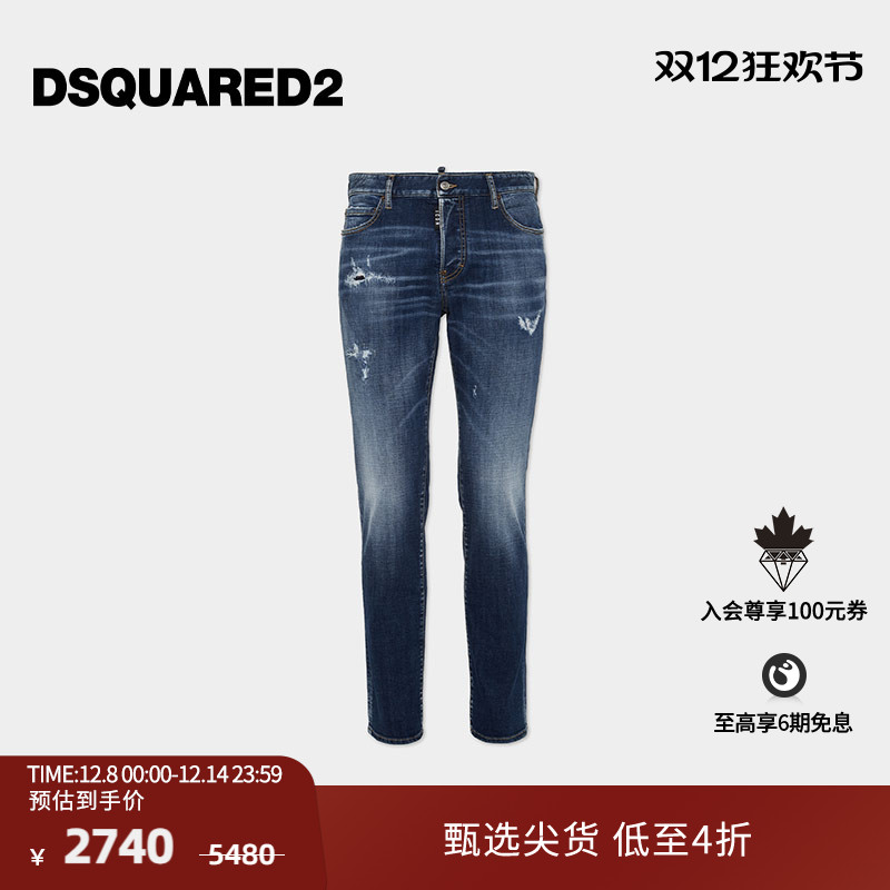 【5折】DSQUARED2/D2次方  男士日常修身牛仔裤ICON REGULAR