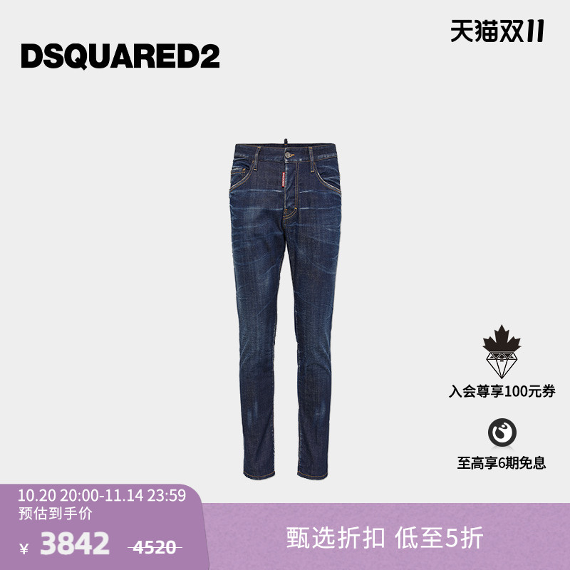 DSQUARED2/D2次方 2025春夏系列 男士修身水洗复古牛仔裤SKATER