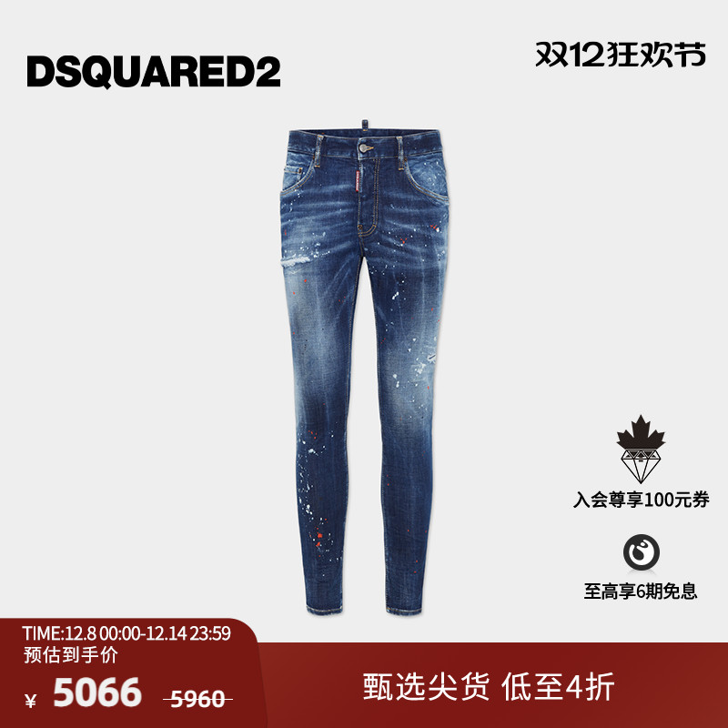 DSQUARED2/D2次方 2025春夏 男士修身牛仔裤SUPER TWINKY