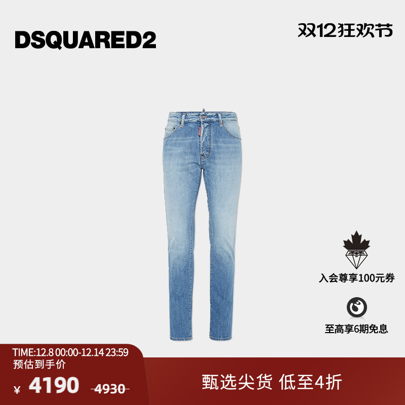 DSQUARED2/D2次方 2025春夏系列 男士浅色修身凉感牛仔裤COOL GUY