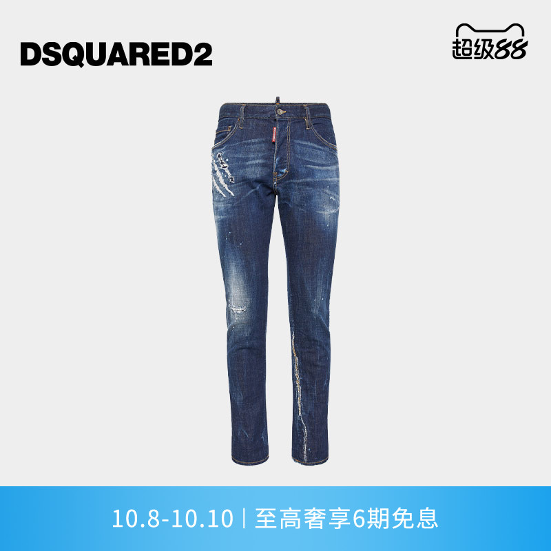 DSQUARED2/D2次方 男士修身时尚破洞牛仔裤COOL GUY