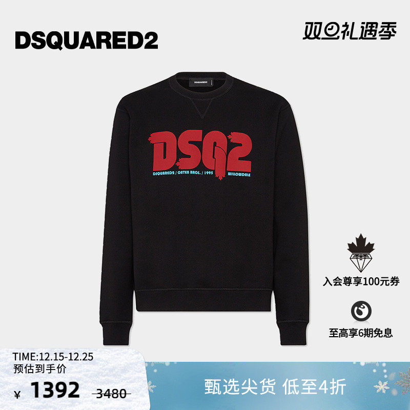 【4折】DSQUARED2/D2次方  男士棉质休闲圆领套头卫衣