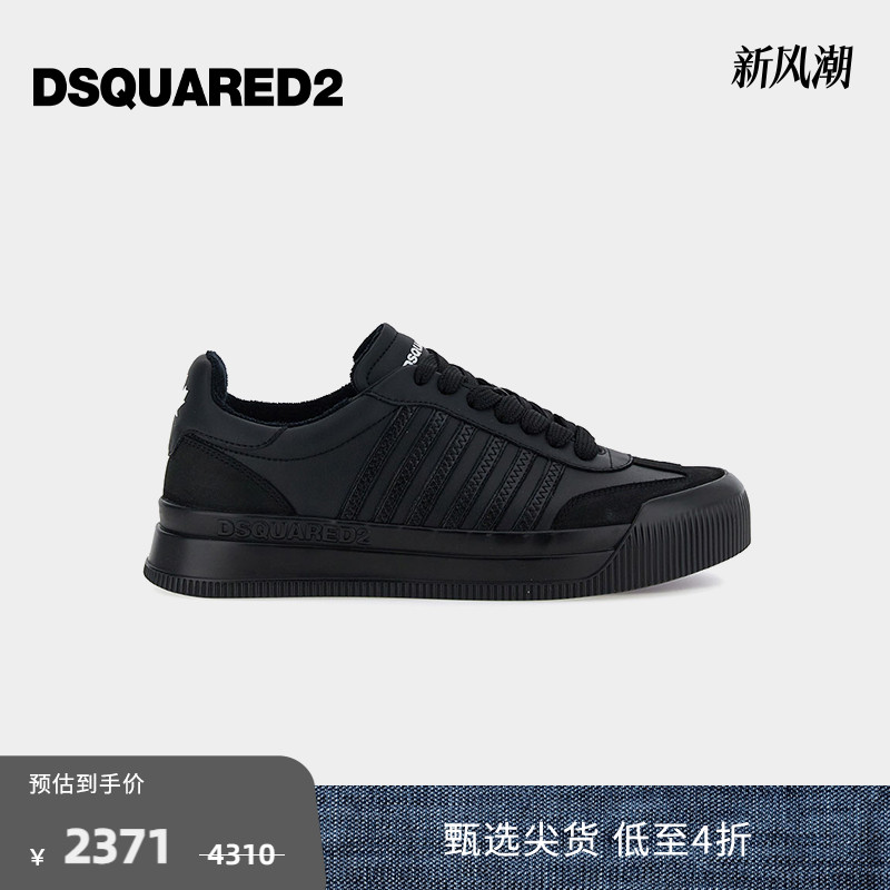 DSQUARED2/D2次方 男士简约纯色时尚休闲运动鞋