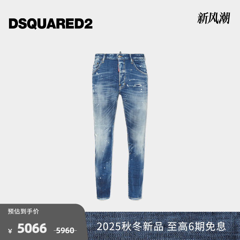 【新品】DSQUARED2/D2次方 2025秋冬男士修身牛仔裤Skater