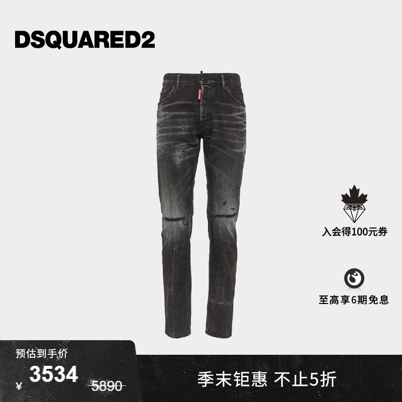 DSQUARED2/D2次方 2024秋冬系列 男士复古破洞修身牛仔裤COOL GUY