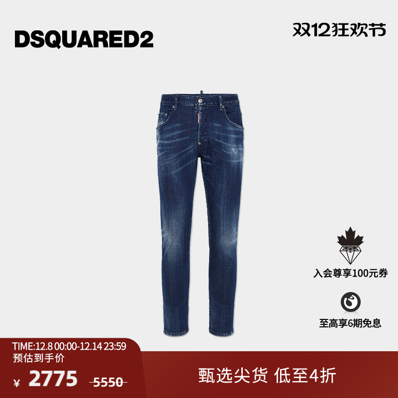 【5折】DSQUARED2/D2次方  男士复古修身水洗牛仔裤Skater