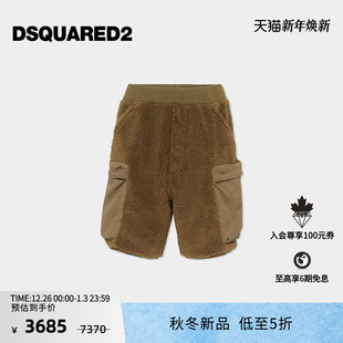 DSQUARED2 7折 D2次方 2025秋冬男士 短裤 泰迪绒时尚 新品