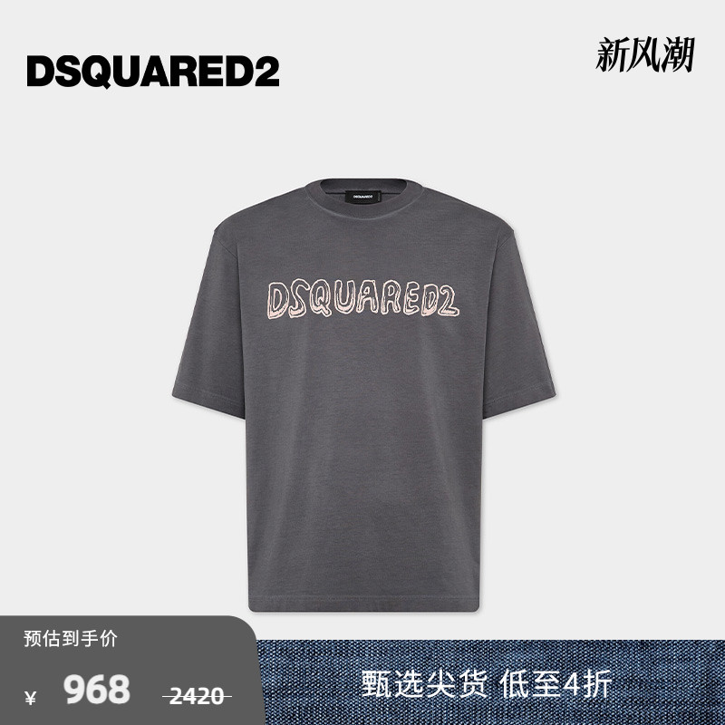 【4折】DSQUARED2/D2次方  男士宽松褪色做旧简约T恤