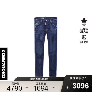 DSQUARED2/D2次方纽扣长裤牛仔裤