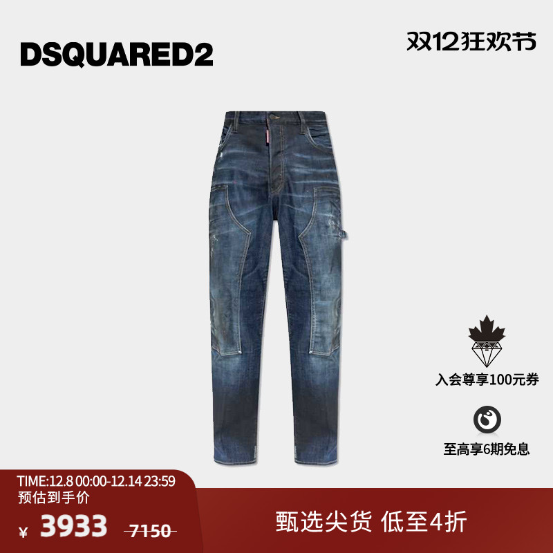DSQUARED2/D2次方 秋冬系列 男士宽松直筒时尚牛仔裤