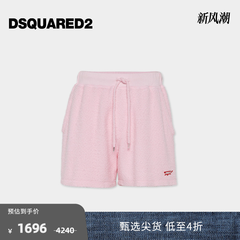 【4折】DSQUARED2/D2次方  男士休闲宽松棉质短裤