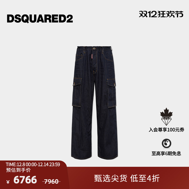 DSQUARED2/D2次方 2025夏日胶囊系列 男士度假风牛仔裤