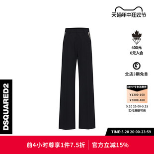男士 DSQUARED2 春夏系列 D2次方 纯色休闲宽松直筒长裤
