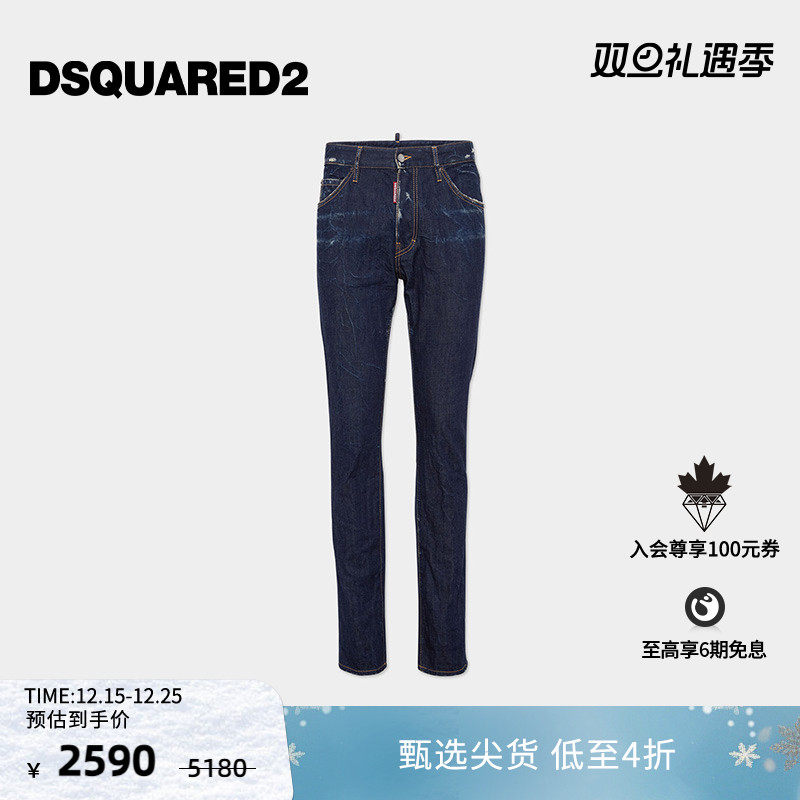 【5折】DSQUARED2/D2次方  男士复古做旧修身牛仔裤COOL GUY