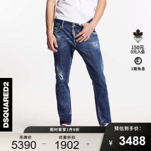 DSQUARED2男士修身牛仔裤