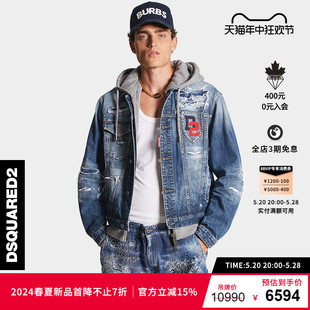 2024春夏新品 男士 D2次方 DSQUARED2 休闲连帽牛仔外套