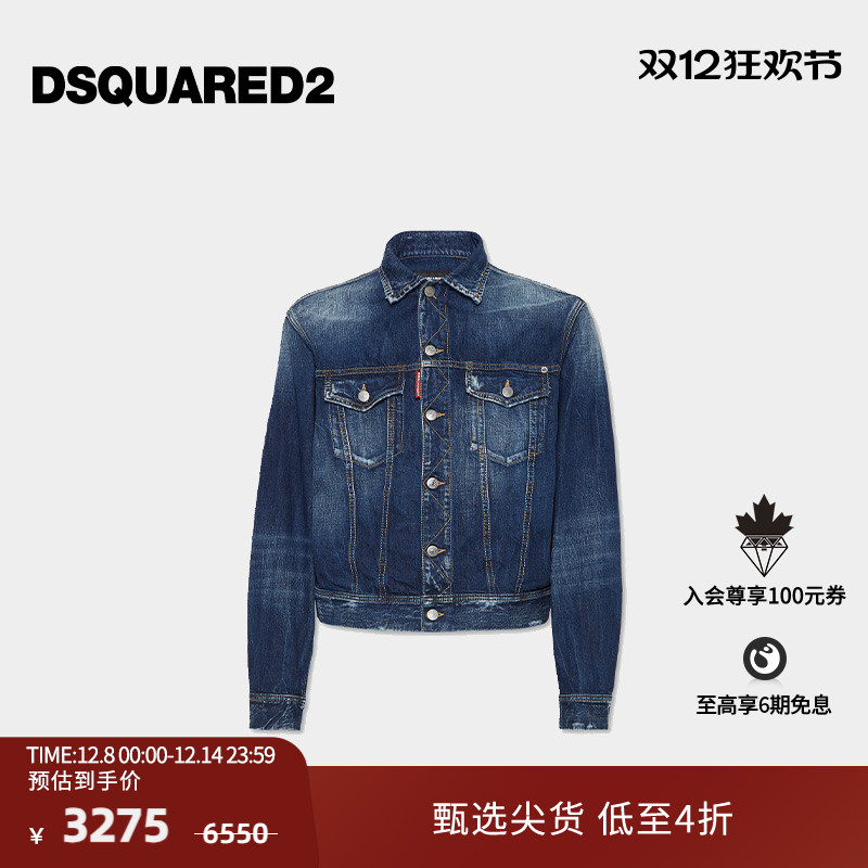 【5折】DSQUARED2/D2次方  男士复古牛仔夹克外套