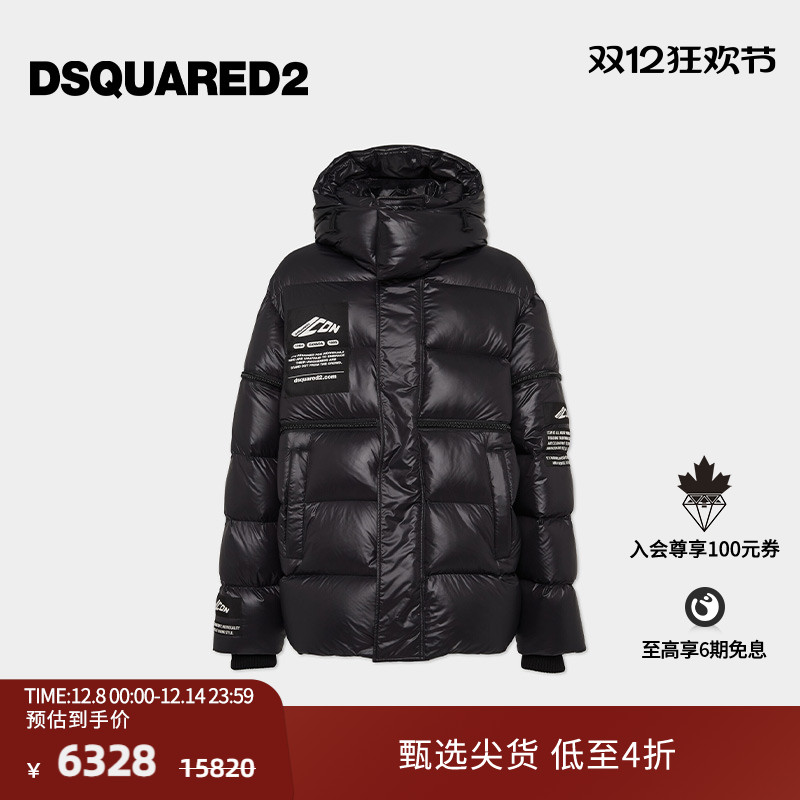 【4折】DSQUARED2/D2次方  男士宽松时尚休闲羽绒服外套