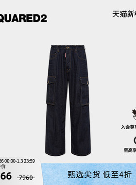 DSQUARED2/D2次方 2025夏日胶囊系列 男士度假风牛仔裤