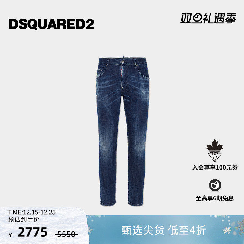 【5折】DSQUARED2/D2次方  男士复古修身水洗牛仔裤Skater