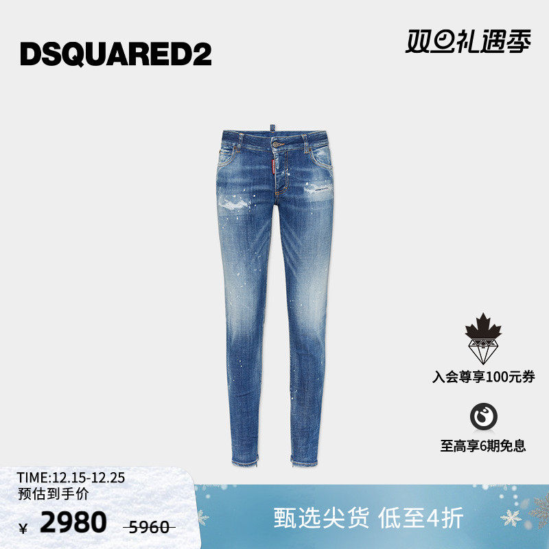 【5折】DSQUARED2/D2次方  女士复古修身时尚牛仔裤Twiggy
