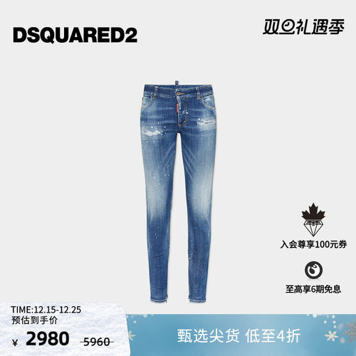 【5折】DSQUARED2/D2次方  女士复古修身时尚牛仔裤Twiggy
