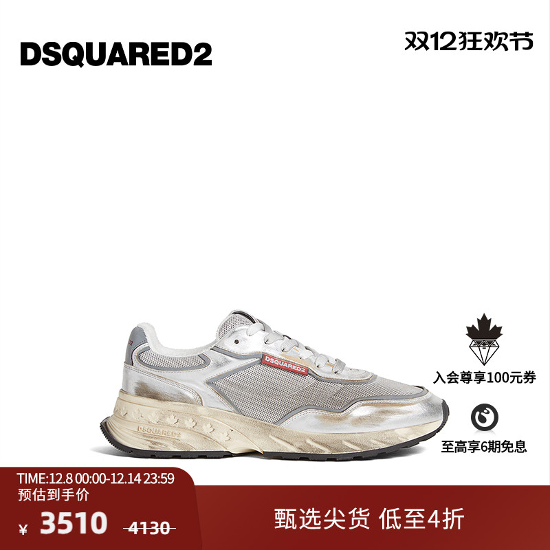 DSQUARED2/D2次方 2025春夏系列 男士复古做旧时尚老爹鞋