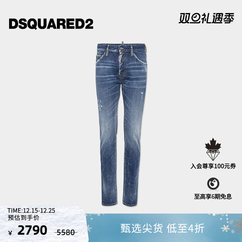 DSQUARED2/D2次方 2024秋冬系列 男士时尚休闲修身牛仔裤COOL GUY