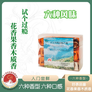 【6泡尝鲜-3.8】盲品有趣花香鸭屎香蜜兰香老枞水仙凤凰单枞茶