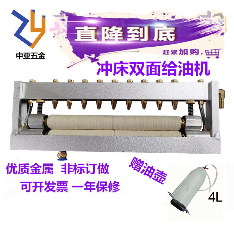 高品质给油机可调式冲床给油器