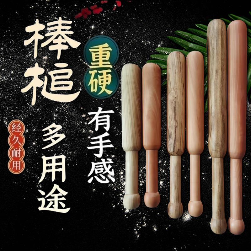 棒槌实木敲背洗衣服锤子