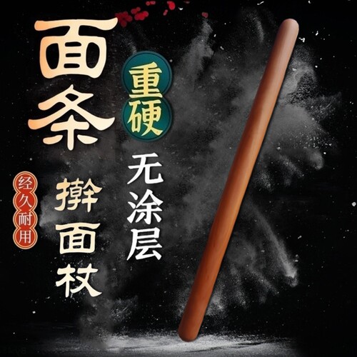 水果木梨木擀面杖商用加长加粗