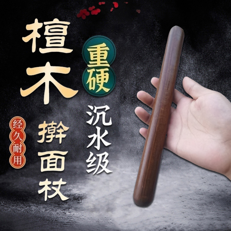 实木紫光檀擀面杖家用擀面棍