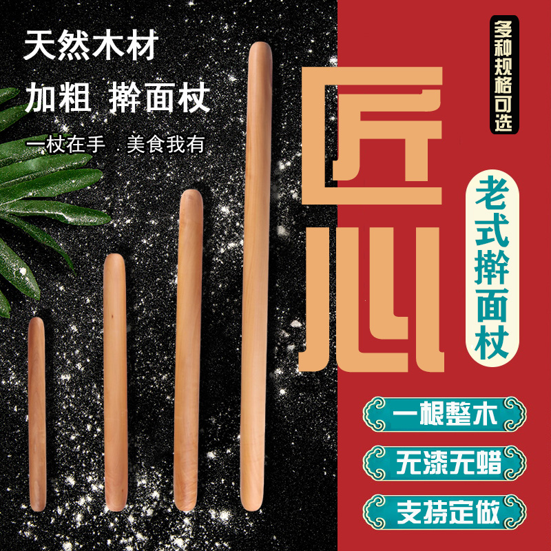 家用擀面杖打磨光滑工厂自营