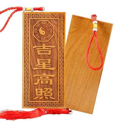 吉星高照慈缘正堂桃木雕天官赐福