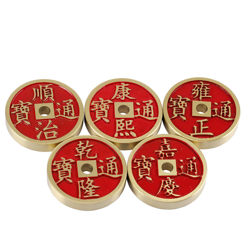 慈缘正堂 过门石下五帝钱压门槛 顺治康熙雍正嘉庆乾隆通宝古铜钱