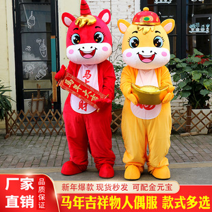 马人偶服装财神马年吉祥物人穿行走年会活动演出道具卡通玩偶服
