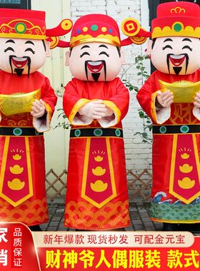 财神爷服装生肖马年吉祥物行走人偶服装年会活动道具舞台演出服
