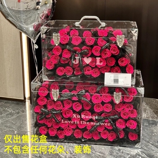 亚克力花盒情人节礼物永生花包装手提超大礼盒翻盖高档礼品茶几盒